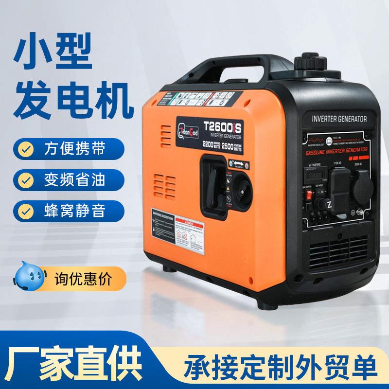 静音发电机1kw2kw2.2kw4千瓦数码变频静音汽油小型发电机220V