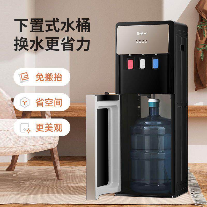下置饮水机家用水桶立式智能全自动冷温热三用办公茶吧机新工厂