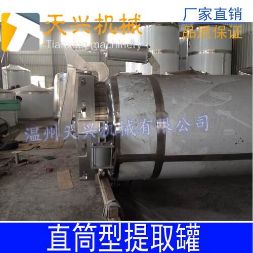 蘑菇提取罐斜锥型提取罐直筒型提取罐