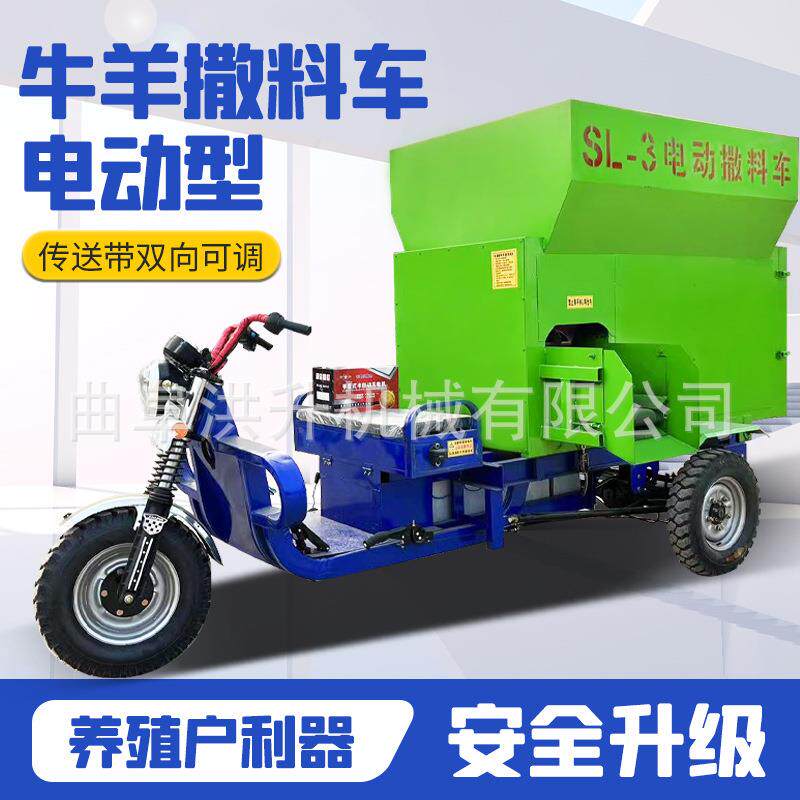 养殖场饲喂设备撒料车进QCH出牛车圈便投的电动喂料5方双出料方料