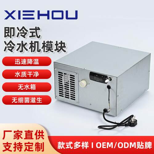 小型制冷机组冷水机组模块商业商用小型冷水机液显示源头工厂