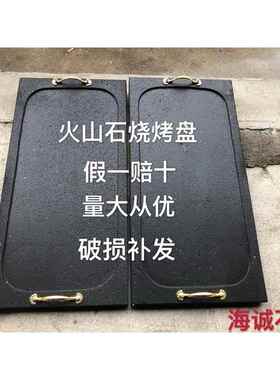 xyt天韩式烧烤盘、石烧板、F758TH9T特色然石板烤肉、商用耐烧石