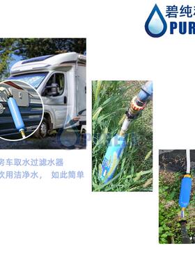 房滤芯水过滤器美标花园水护管接头水软Z036管保加R车V户外房车过