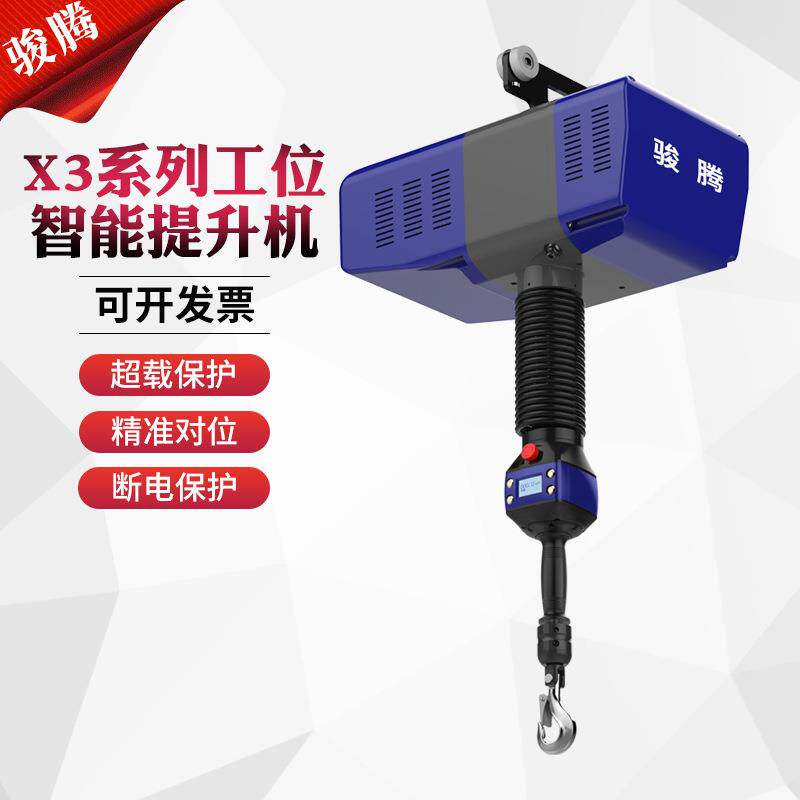 X系列工位智能提升机电动葫芦智能平衡吊无级变速车间起重葫芦