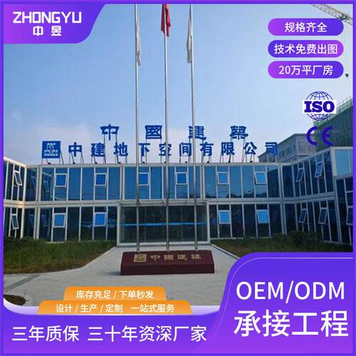打包箱房工程项目可移动式拆卸活动板房集成房屋集装箱住人箱房