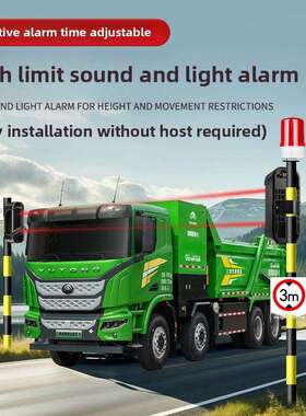 车载高限红外探测器红外通束传感器超高限报警语音广播提示器