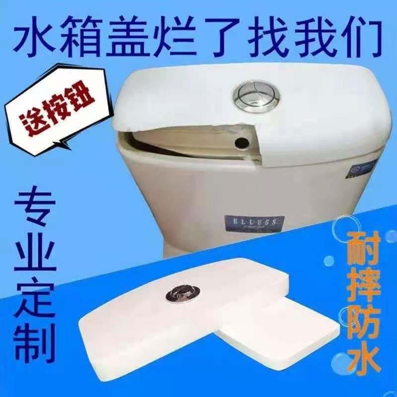 马桶水箱盖定制通用坐便器水箱按水盖板配件修覆陶瓷马桶冲水箱盖