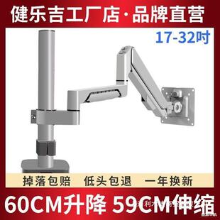 显示器万向支架悬臂升降器伸缩旋转电脑屏幕摇臂工业加长竖屏倒挂