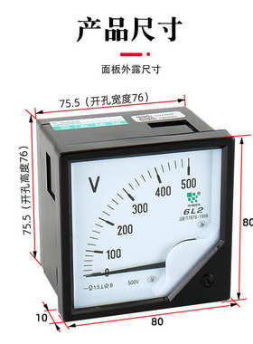 天正6L2电压表指针式6L2-V450V500V10kv方形76*76交流电压表表头