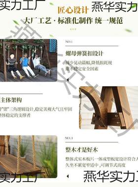 户外院网红防腐木秋千802小院实小木室内型阳台儿庭童户家用休闲