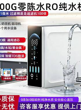 净水器直饮家用厨下式1000G自来水过滤纯水机ro反渗透除垢净饮机
