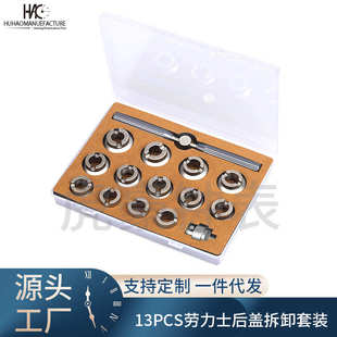 36.5mm表开 厂家直销修表工具 18.5 7模开表器 齿 加大劳专用表开