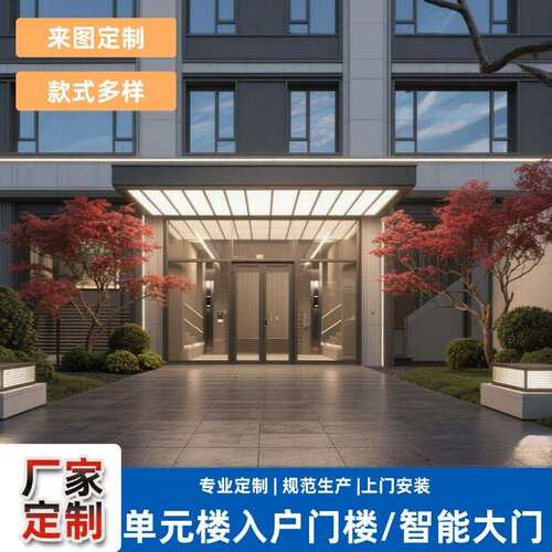 钢结构单元门楼门框防锈耐用小区大门入户门头智能电控防盗进户门
