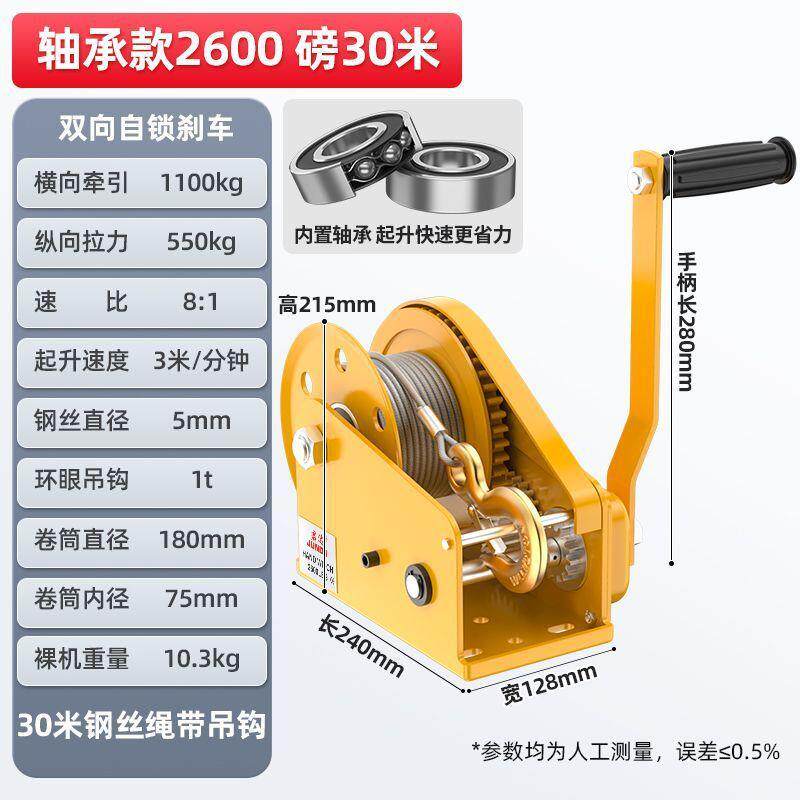 手摇绞盘双向自锁手动卷扬机小型家用牵引葫芦起重升降吊机提升机