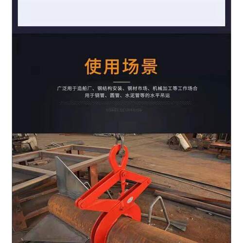 OD系列圆钢圆管夹具 钢管水泥管水平吊运夹钳 起重吊钳 1吨2吨3吨