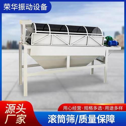 无轴滚筒筛沙场大型筛分有轴圆筒筛耐磨耐用筛分效率高高效筛分