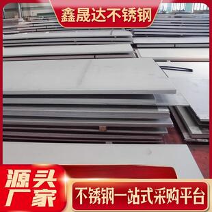 304/316/310s不锈钢板激光切割零切加工定做厂家定制中厚板保温皮