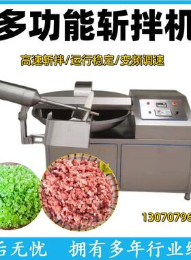 全自动碎骨机碎肉机40型高速食品斩拌机变频调速斩拌设备