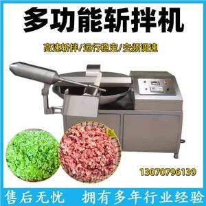 全自动碎骨机碎肉机40型高速食品斩拌机变频调速斩拌设备