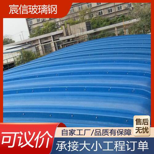 玻璃钢污水池弧形盖板FRP除臭箱污水池盖板加盖废气池弧形盖板