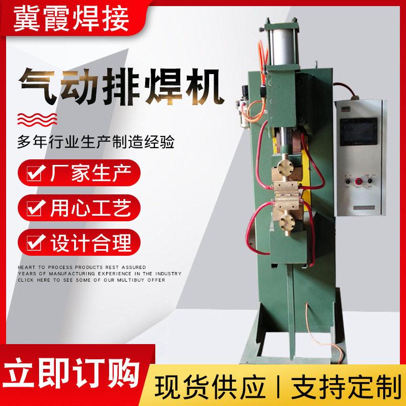 大功率气动排焊机全铜水冷点焊机螺母碰焊机排焊机气动排焊机图片