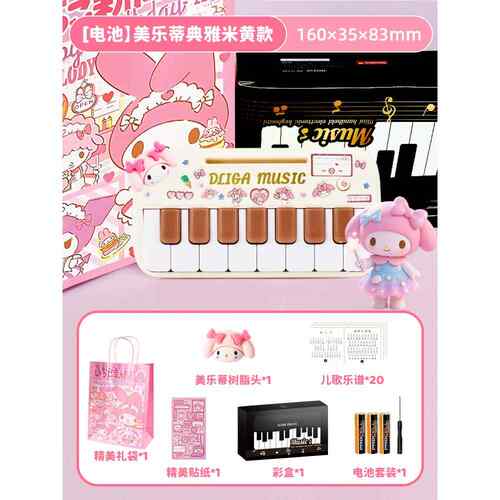 正品子电日琴儿童玩具初学口袋迷你小钢琴可女弹奏乐器小童生礼物