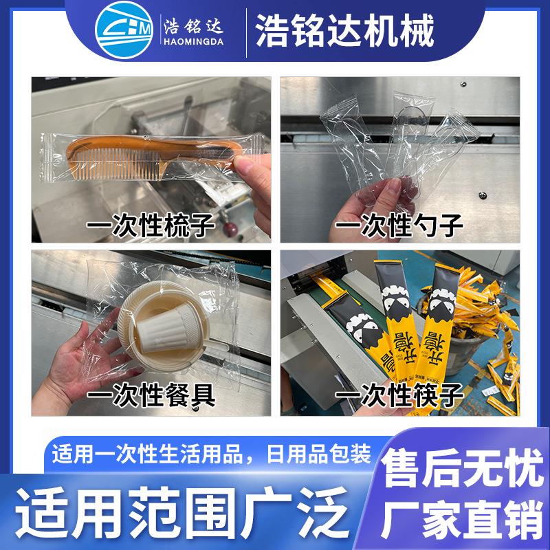 一次性牙剃须刀包装机电动胡刷头梳子机自动套263袋打包刮刀包装