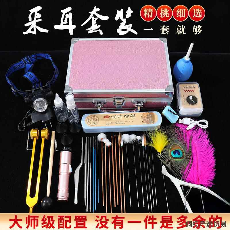 高级采耳套装专业技师用全套工具带灯神器挖耳勺耳震掏耳朵鹅毛棒