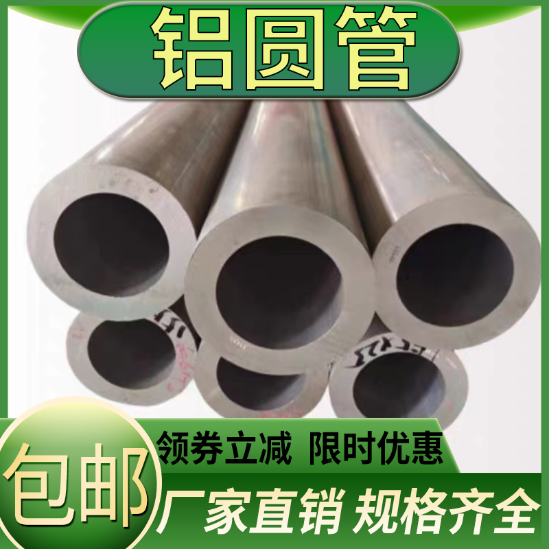 铝管外径51 52壁厚16 15.5 10.5 8 6.5 5.5 3 17.5 13.5 12 7 5