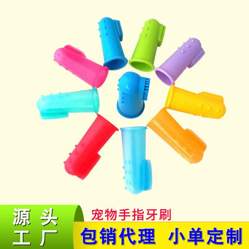 亚马逊宠物牙刷硅胶手指狗牙刷猫指套刷牙洁齿口腔清洁用品