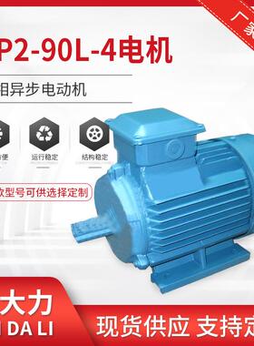 调频电机JLY-90L-4-1.5W宽频调速电机铜线质保三相异步电动机