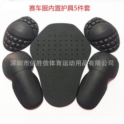 摩托车骑仕装备骑行服内置护具EVA热压成型护肩护肘护背五件套