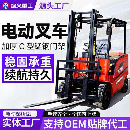 四轮电动叉车2吨吨5吨新能源座驾式电动叉车仓库搬运装卸堆车
