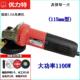 优力特角磨机115A大功率工业级墙槽石材磨光机切割机1100W 包邮