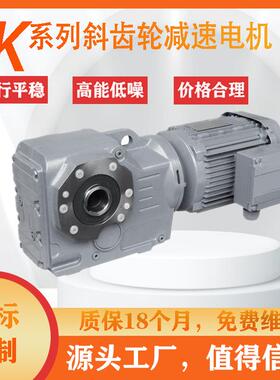 R/K/轮S/F四大系列17-187硬齿面齿减速机立式直速角搅拌用齿轮减