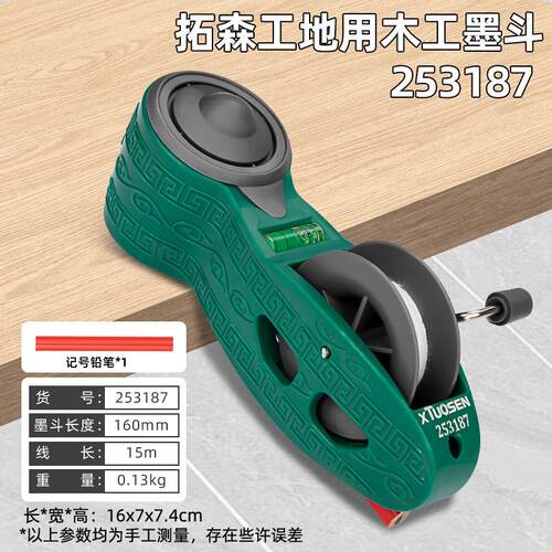 墨斗老式专用螺丝木斗画线水平仪神器放线默线手动工地弹线画新款