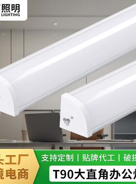 T90大三角Led灯管墙角灯办公灯办公室吊灯90度一体化三角灯高亮度