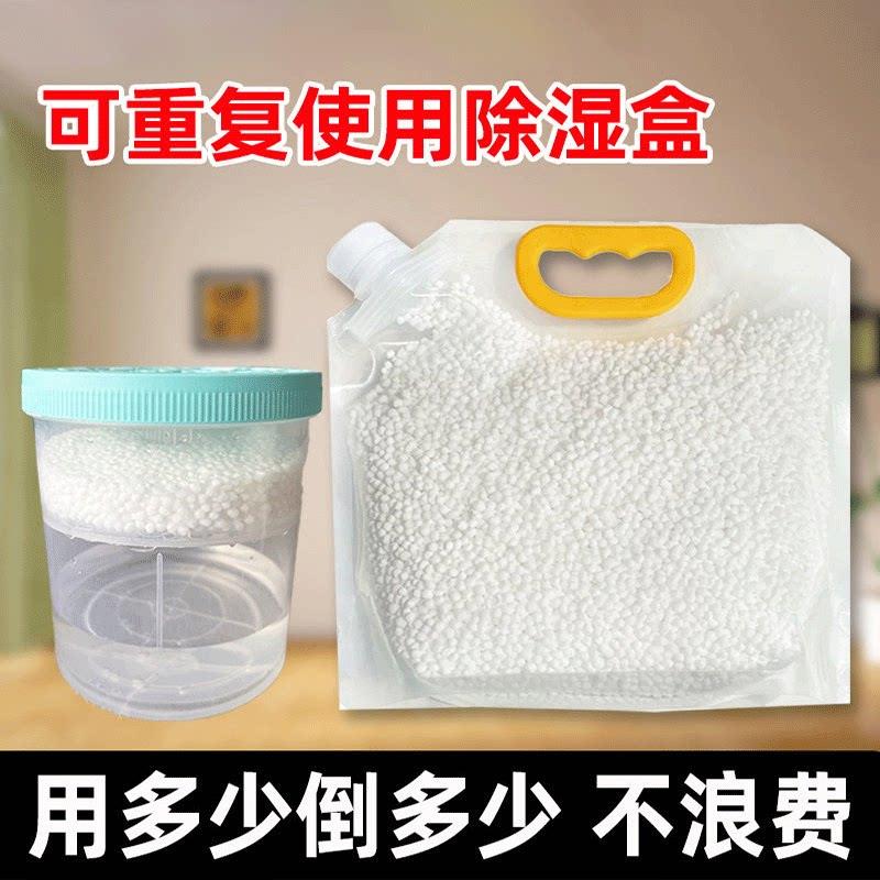 除湿桶氯化钙干燥剂大容量颗粒吸湿防潮室内防霉可重复使用除湿盒