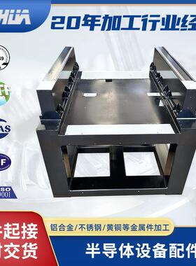 设备框架结构件焊接加工EN15085半导体设备配件焊接结构件加工