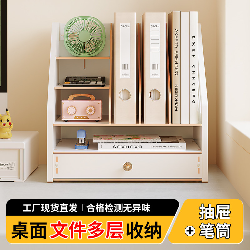 办公室桌面收纳盒一体抽屉式笔筒多层文件架桌上文件夹整理置物架