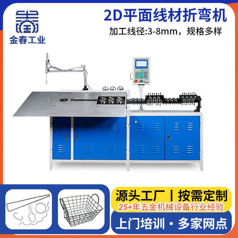 全自动2d钢丝折弯机厨卫储物架弯线机铁线工艺品装饰摆件折丝机