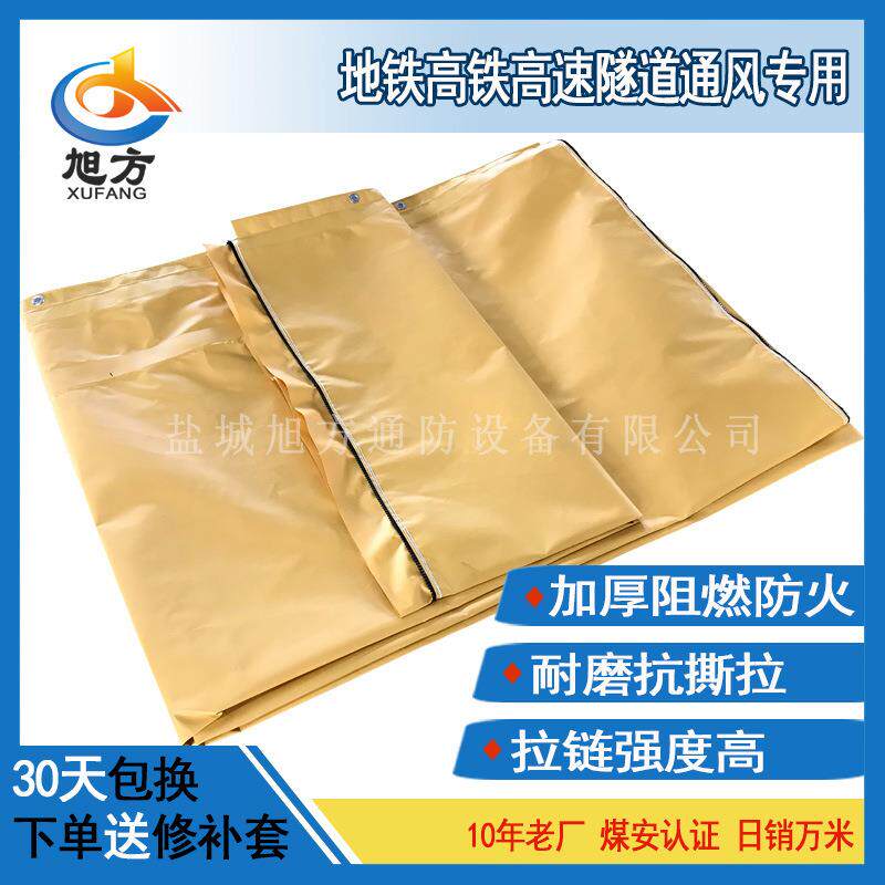 隧道风带1.5米PVC拉链式通风机用阻燃风带布