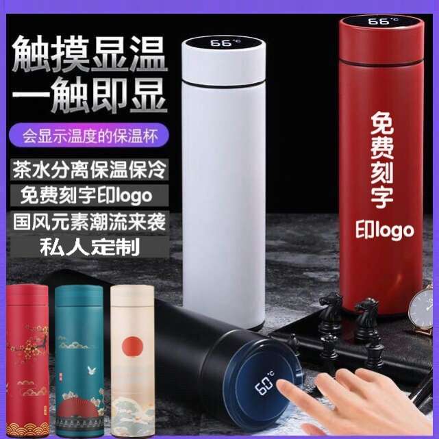 保温杯定制500ml带盖外出运动高档茶杯直饮显示温度直身汽车礼品