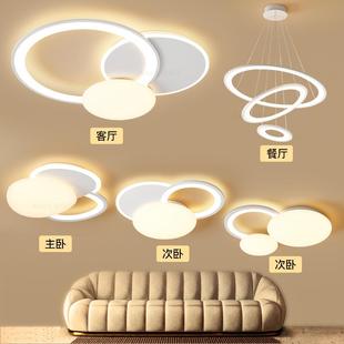 客厅主网HR8300B 简顶大方圆形吸大灯led全套灯具简 红奶单油风格