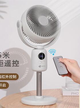 艾青春居家办公智能升降风扇JAF18带遥控白色家用小型落地扇