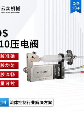 vermes微量压电喷射阀MDS3010高粘度uv胶压电阀厌氧胶油脂点胶阀