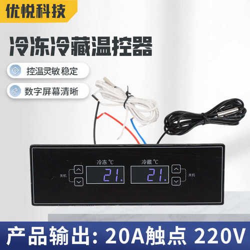 -冷冻系列厂家温控fq供应数显电子器温控仪102c冷库冷藏