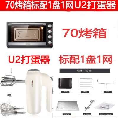 家宝德UKOEO HBD-7001家用烘焙大容量电烤箱多功能上下控温70L
