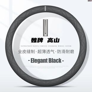适用魏牌高山方向盘套23-25款薄透气四季免缝纳帕皮把套防滑耐磨