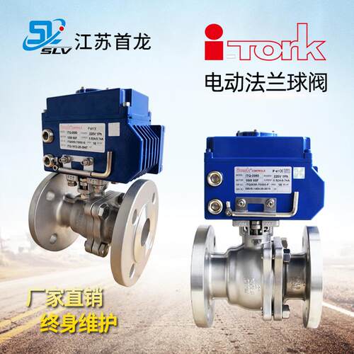高平电动法兰球阀耐高温汽球阀Q94I-TORK1台F-1兰6P电动不锈钢蒸